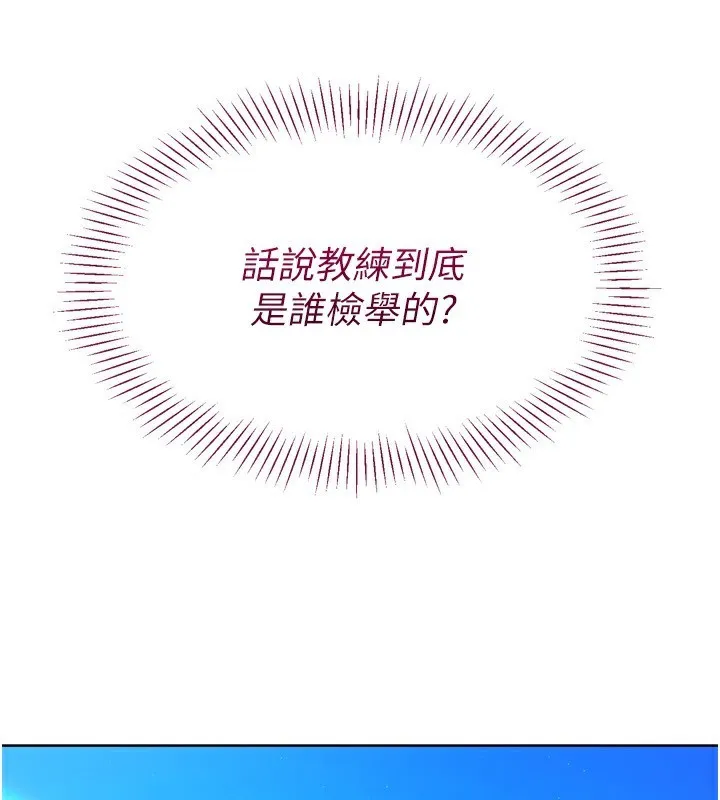 第43话-你现在是转移目标了吗? 53